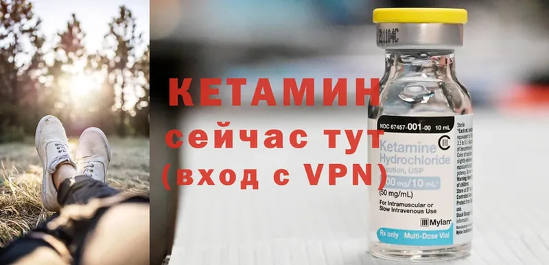 Кетамин ketamine  Закаменск 